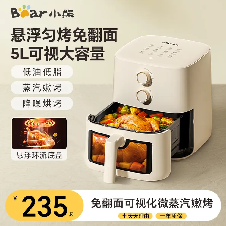 小熊可视空气炸锅家用免翻面多功能电炸锅炸薯条烤鸡翅新款5L