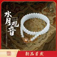 白玉世家水月观音/18K金羊脂108佛珠
