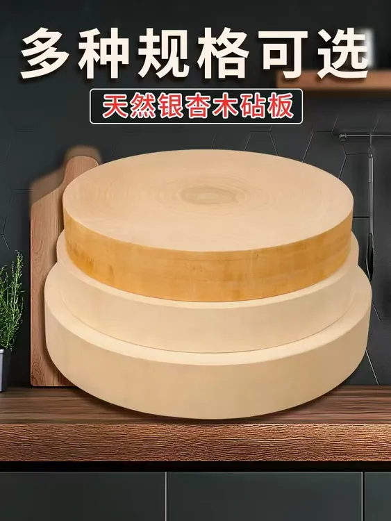 菜板银杏木菜墩商用家用不带皮自然圆银杏木菜墩砧板家用