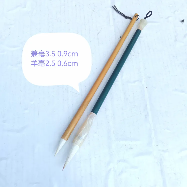 福利款初学用品书法毛笔2支10书法绘画楷书隶书