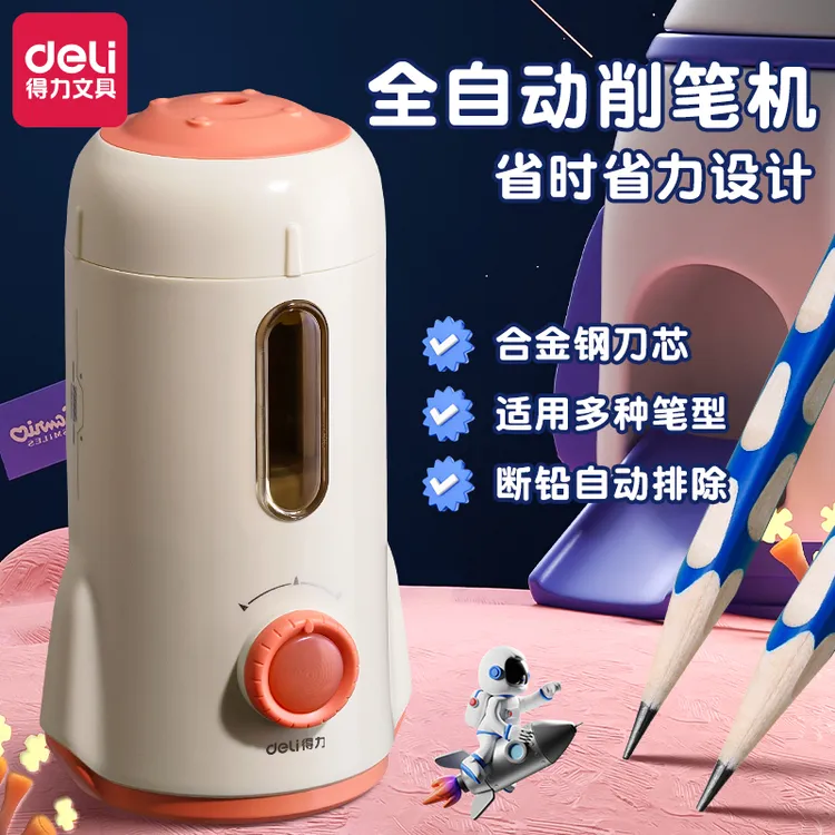 得力全自动卷笔刀小学生用电动削笔机儿童省力转笔铅笔刀削笔器