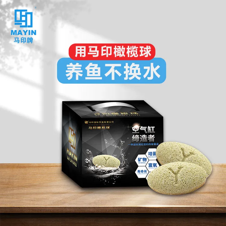 马印橄榄球鱼缸滤材过滤材料细菌屋滤材净水培菌生化过滤球石