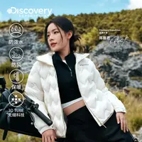 陈丽君同款Discovery探索户外鹅绒羽绒服绗缝防寒外套女25冬DJ840