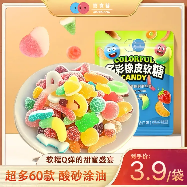 8,8抢一斤【爆款福利】酸砂爆浆涂油水果味橡皮糖混搭软糖解馋零食