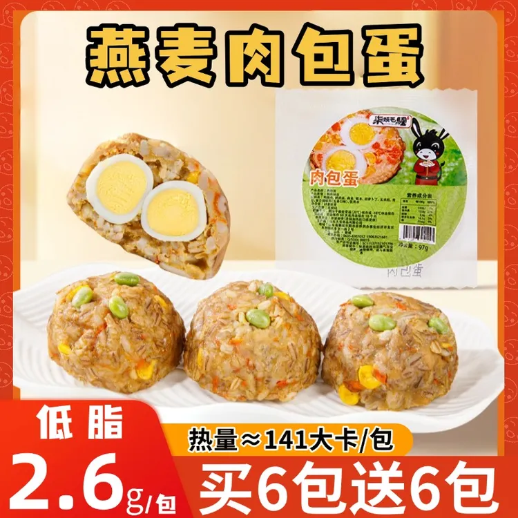 高蛋白低脂燕麦肉包蛋晚餐早餐代餐饱腹感强晚上解馋充饥小零食物