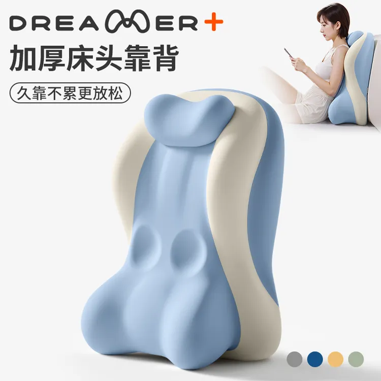 知梦人床头靠垫护腰护颈靠枕沙发床上腰部支撑半躺神器孕妇靠背垫
