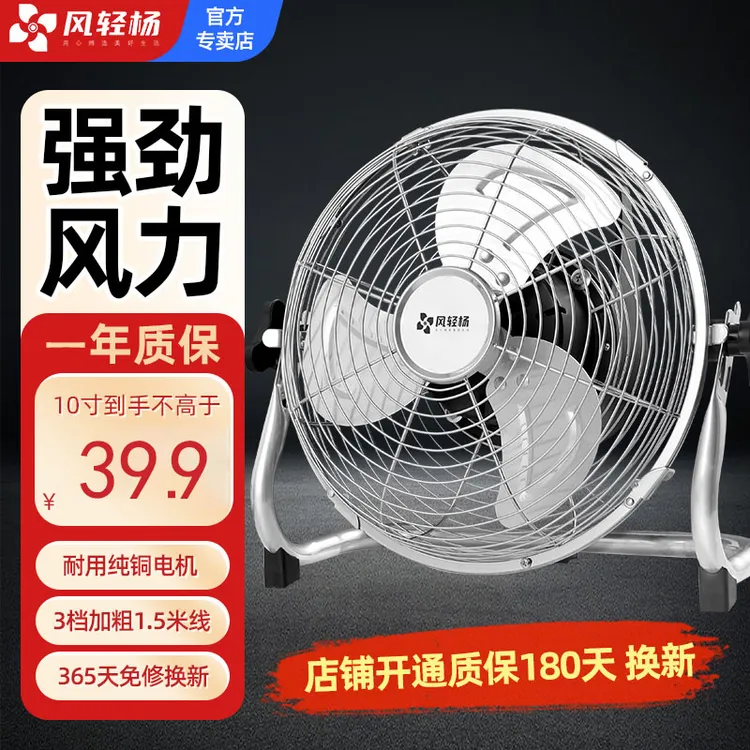 风轻杨工业电风扇强力大功率家用多场景商用静音大风力趴地电扇