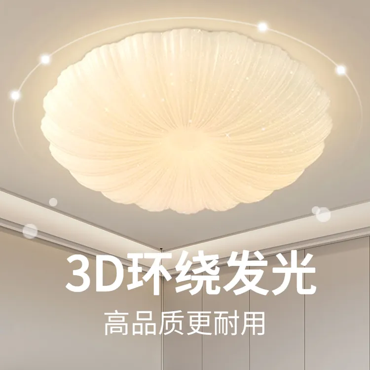 LED吸顶灯2025年新款客厅灯卧室灯简约现代儿童灯具餐厅灯房间灯