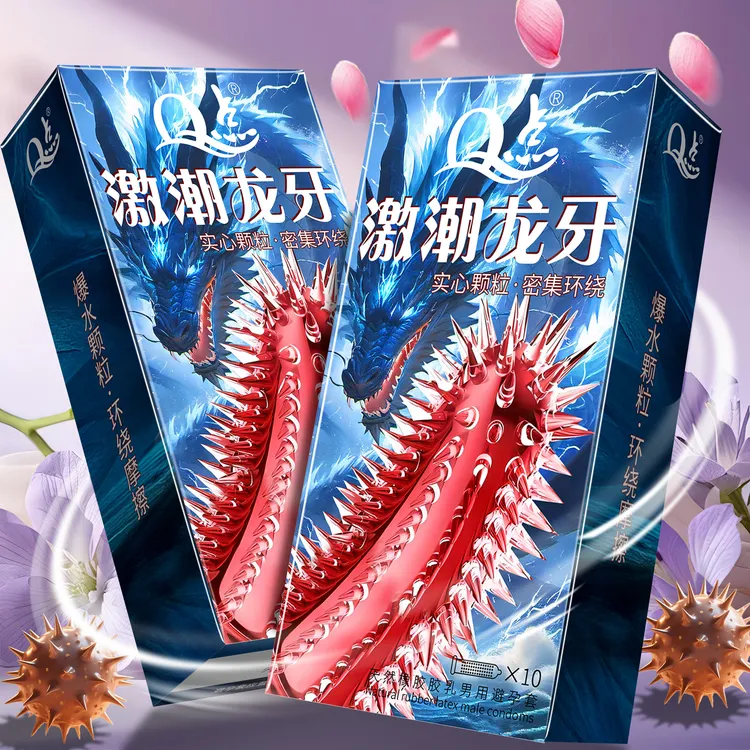 Q点激潮龙牙尖刺动感大颗粒狼牙刺激避孕套物理延时持久安全套 超薄水润冰火猫舌螺纹情趣套玻尿酸免洗bytt天然橡胶胶乳男用避孕套