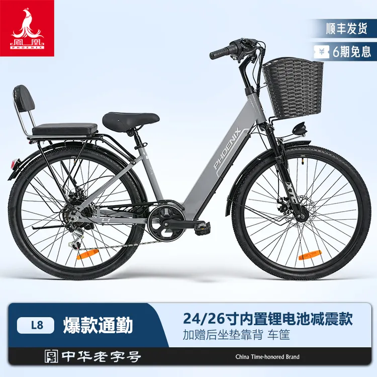 Phoenix/凤凰24/26寸电动自行车锂电电动骑行通勤变速助力电动车