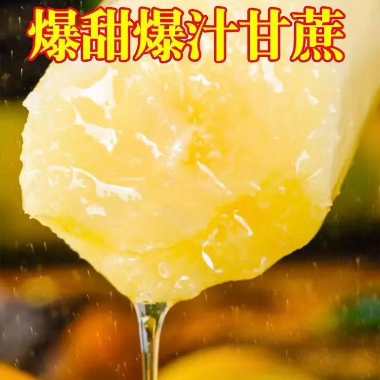 现砍现发不发红现砍现发新鲜黄金甘蔗薄皮手撕甘蔗暴甜基地直发