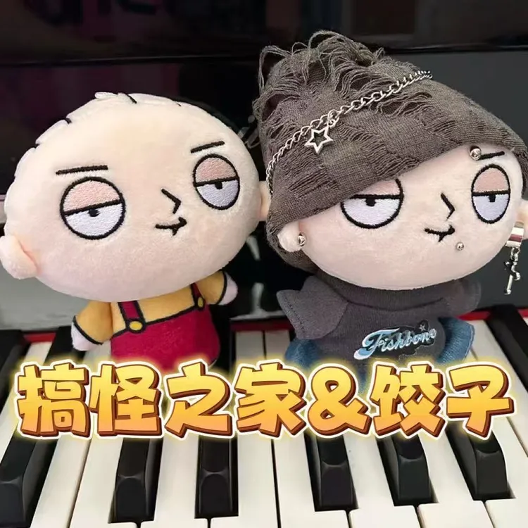搞怪之家邪恶小饺属性10cm印花体棉花娃娃动漫周边饺子生日礼物