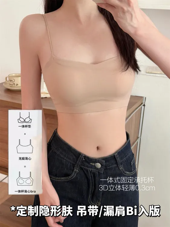 漏肩必备 抹胸无痕内衣女薄款细肩带吊带裙专用背心隐形肤色文胸