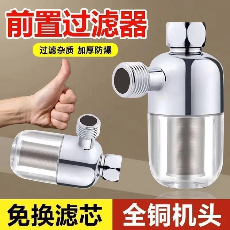 高品质前置热水器净水器过滤器家用燃气电太阳能洗衣机马桶壁挂炉