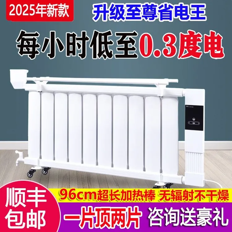 节能省电加水水暖北方供暖