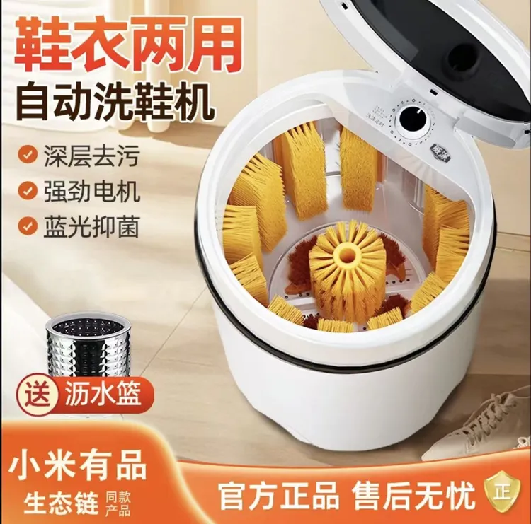 小米有品全半自动洗鞋机家用洗脱一体刷鞋器解放双手洗鞋洗衣两用
