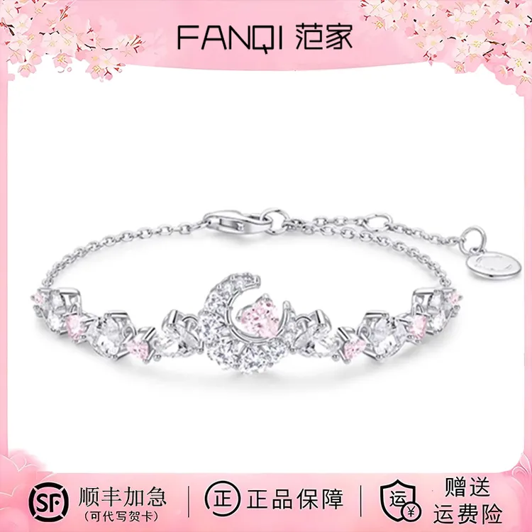 925银手链 FANQI/范家心月相伴手链精致爆款新款送女友闺蜜家