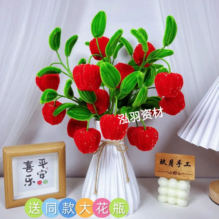 【玖月手工 送大花瓶】七彩平安果红苹果(中号)材料包diy(非成品)