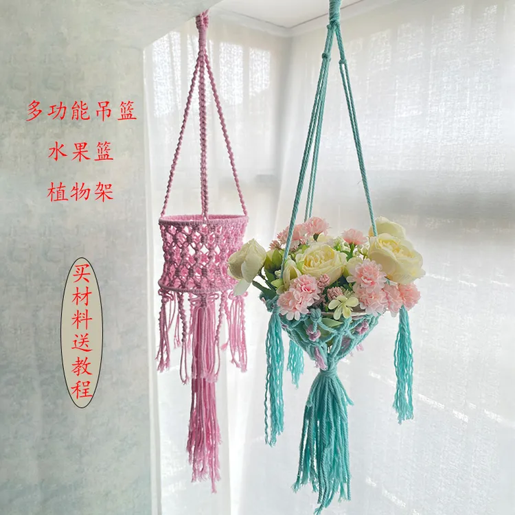 成品花篮手工编织悬挂吊篮波西米亚风花篮个性居家装饰吊椅材料包
