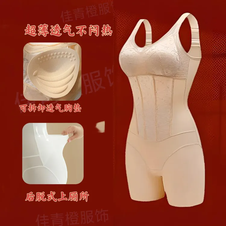佳青橙[专业体雕衣]超薄强压收腹连体塑身衣无痕提臀美背透气束腰