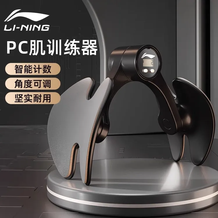 李宁凯格尔训练器男PC肌锻炼夹腿瘦腿神器家用瘦小腿大腿胯部内侧