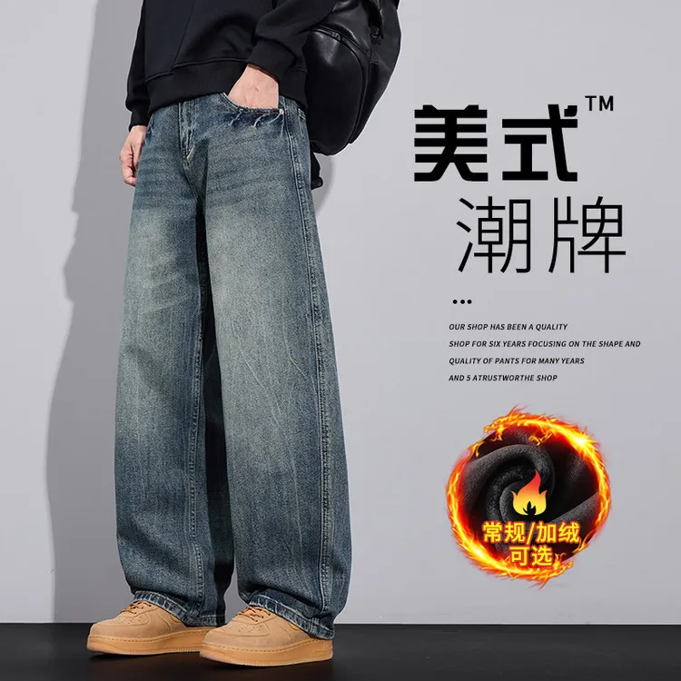 美式弯刀牛仔裤男士2025秋冬新款加绒加厚潮牌复古宽松阔腿长裤子