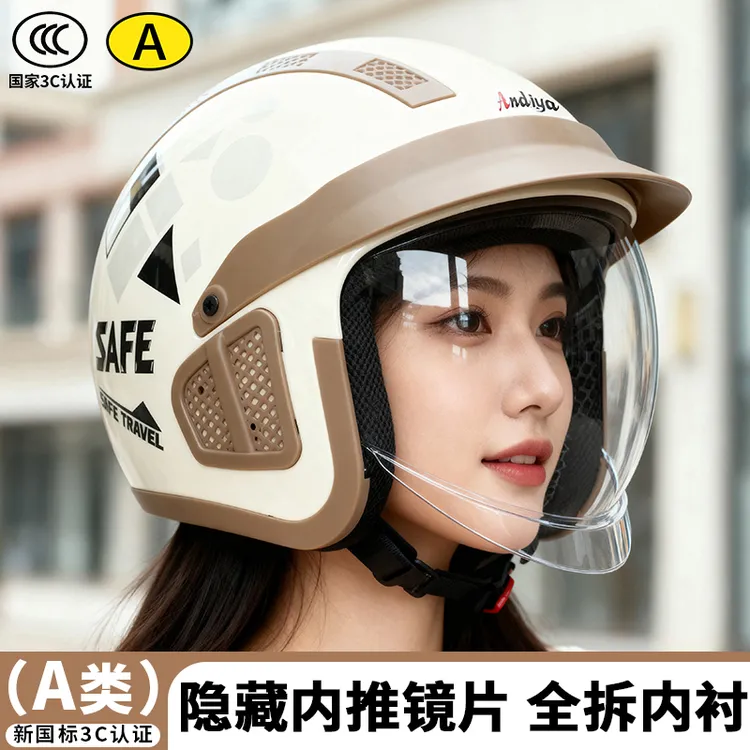 电动车头盔3c认证国标电动车安全帽男女四季通用隐藏内推镜片半盔