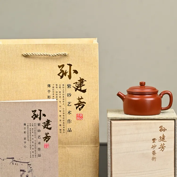 『德中』极品皱皮朱泥·容量160cc·7孔出水·内推·孙建芳