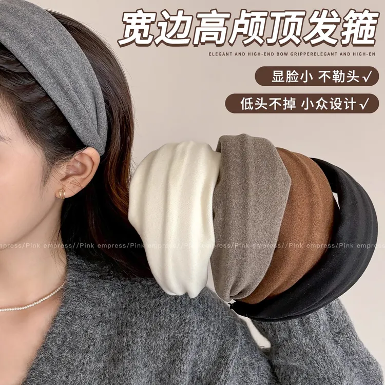 复古秋冬宽边发箍法式网红发箍高颅顶显脸小高级纯色头箍洗脸发饰