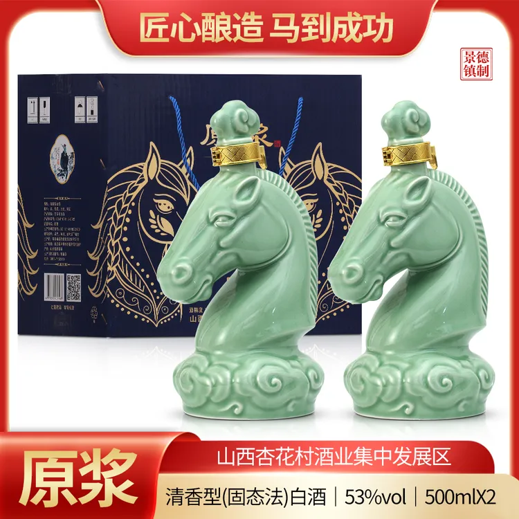 杏泉诗山西清香型53度双马到成功500ml*2瓶原浆酒纯粮酒53%Vol