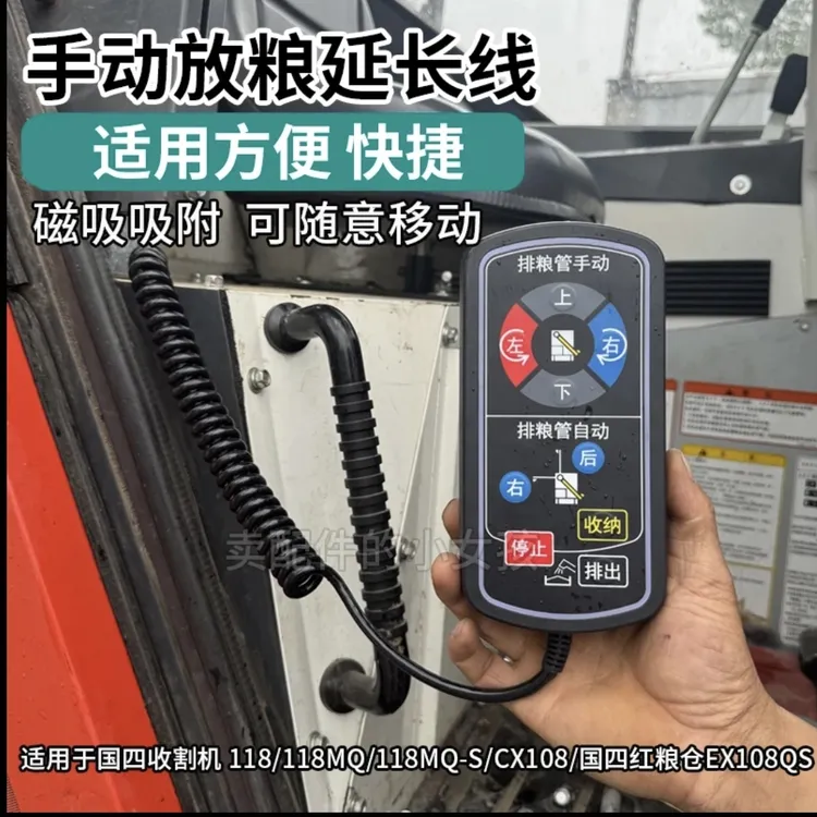 久保田收割机CX108 118MQ 118 5100 放粮控制手柄延长线原厂