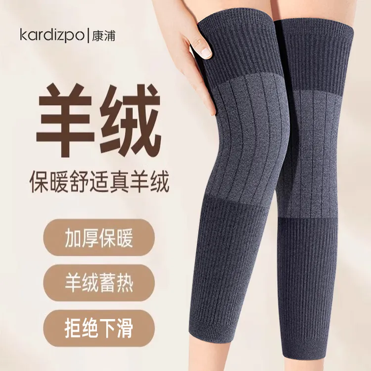 羊绒护膝盖加长筒套保暖男女士关节秋冬季加绒加厚老人防寒空调房
