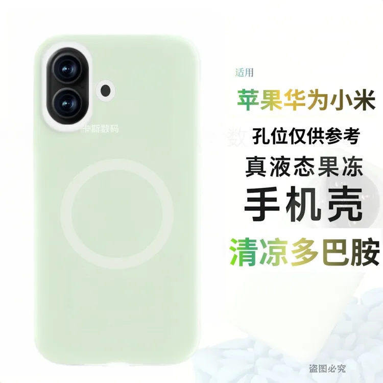 适用苹果17手机壳磁吸iPhone17ProMax液态硅胶手机壳16Pro保护套