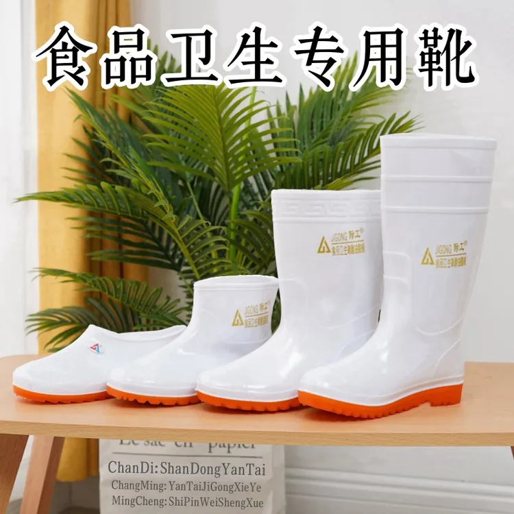 际工白色雨鞋防水防滑耐磨牛筋雨靴高筒厨房水鞋耐酸碱食品厨师鞋