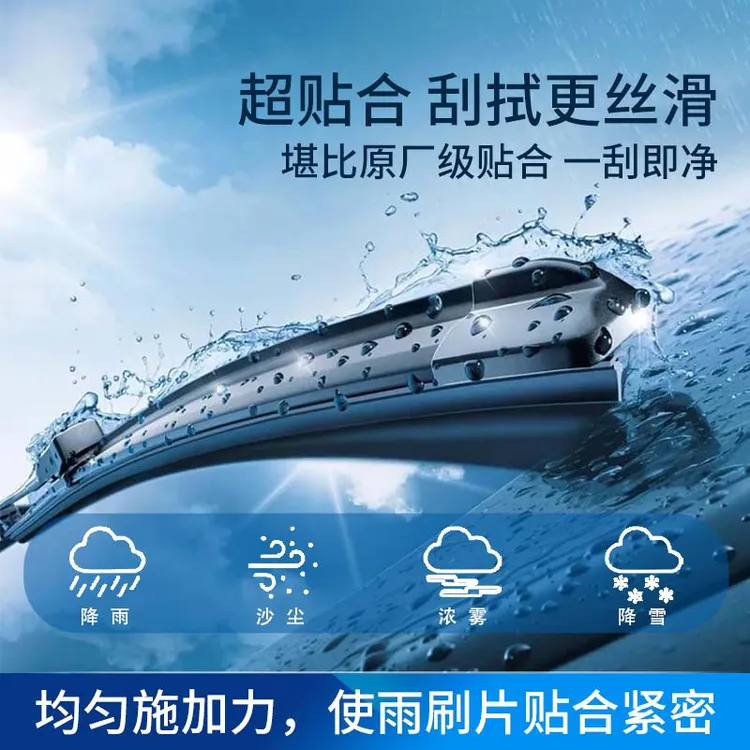 万鲲多功能雨刷片超静音复合式雨刷雨刮适用98%的车型雨刮器