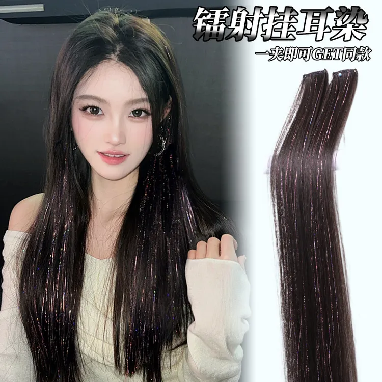 I镭射挂耳染假发片女团造型柔顺发根隐形头顶假发发饰贴片