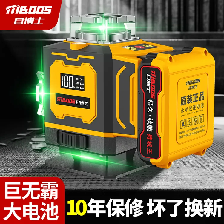 目博士第十代pro旋转窗口新款强光红外线新型瓦工专用工具高精准