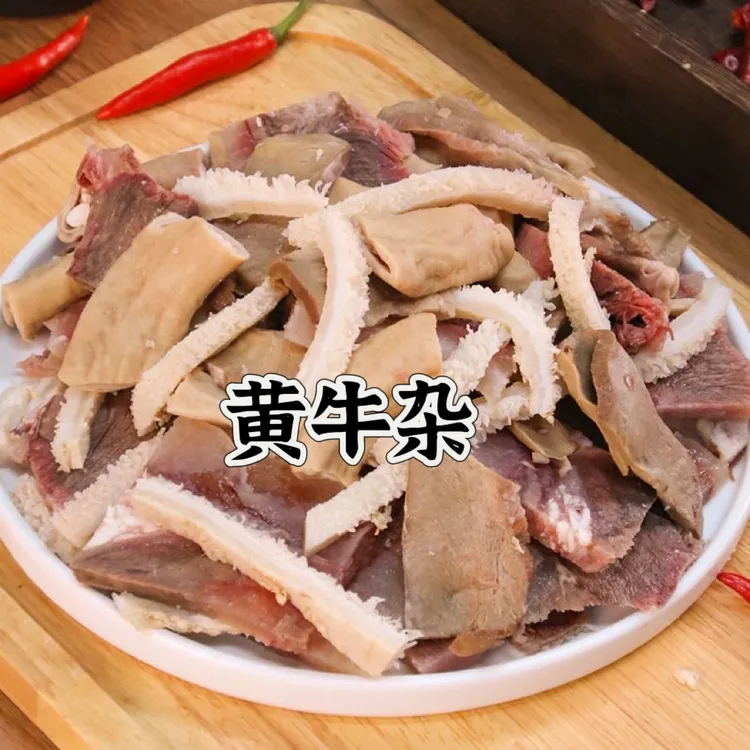 【黄牛杂】正宗黄牛杂5斤熟食黄牛杂连云港发货