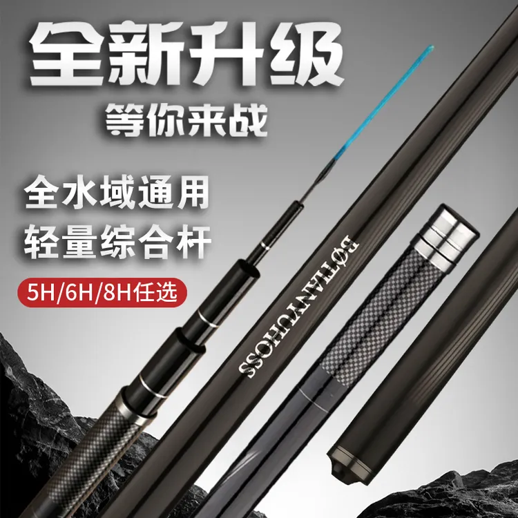 ！2025新款升级BOTIANYUHOSS高碳里外逆丝鲫鲤青鲟鲢鳙高碳鱼竿