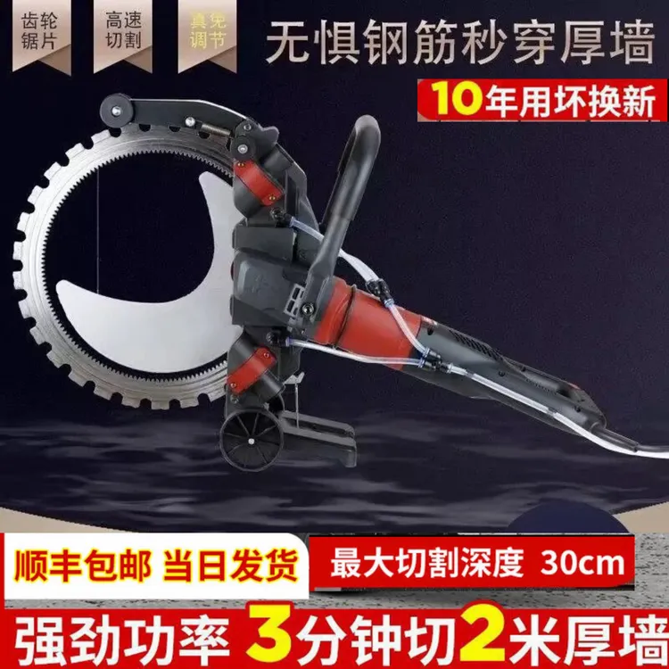 易剑25年新款免调节手提式环锯切墙机切割混凝土五金手持电动工具