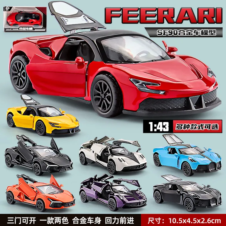 1:43法拉利SF90仿真合金小汽车模型金属男孩跑车三开门回力玩具车