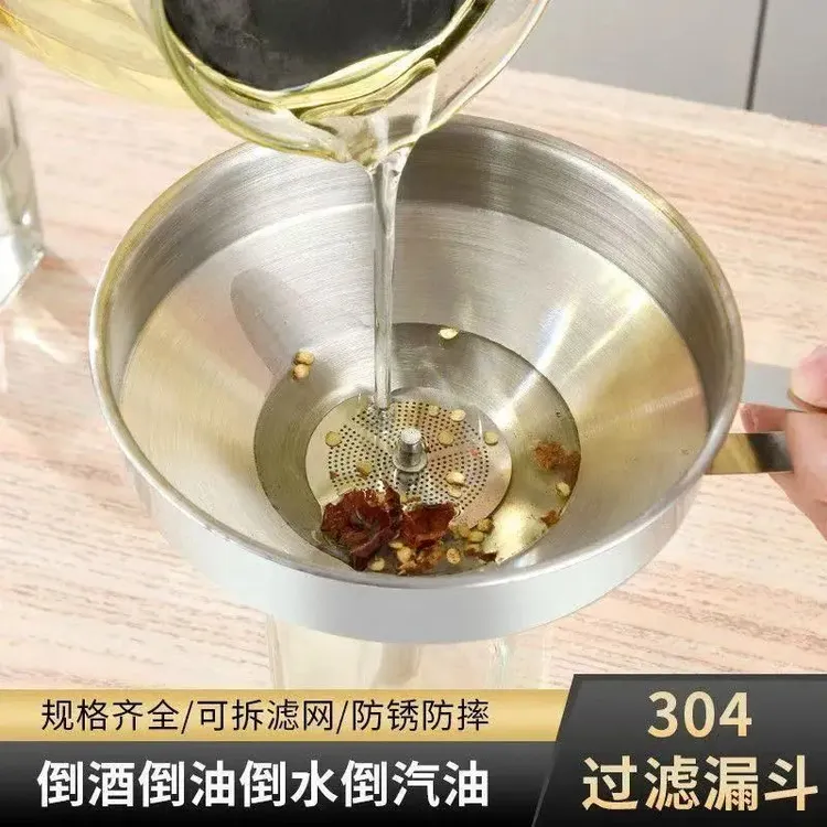 【下单送钢滤网】不锈钢漏斗家用大口径油漏酒漏桶装瓶装分装漏网