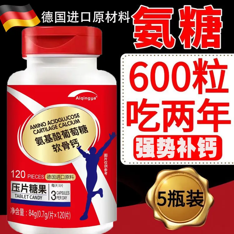 【到手5瓶】德国进口原材料钙片中老年补钙压片糖果120粒