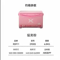 激强猛男粉饵钓箱【不带配件】29升