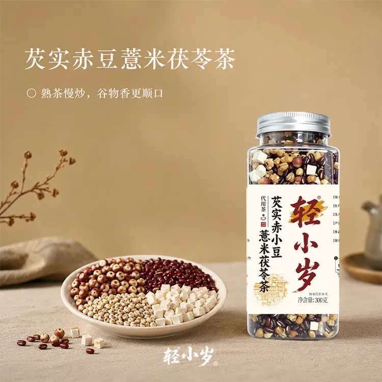 【炒熟的薏湿茶】赤小豆薏米芡实茯苓三蒸三晒炒制三伏天回南天必备