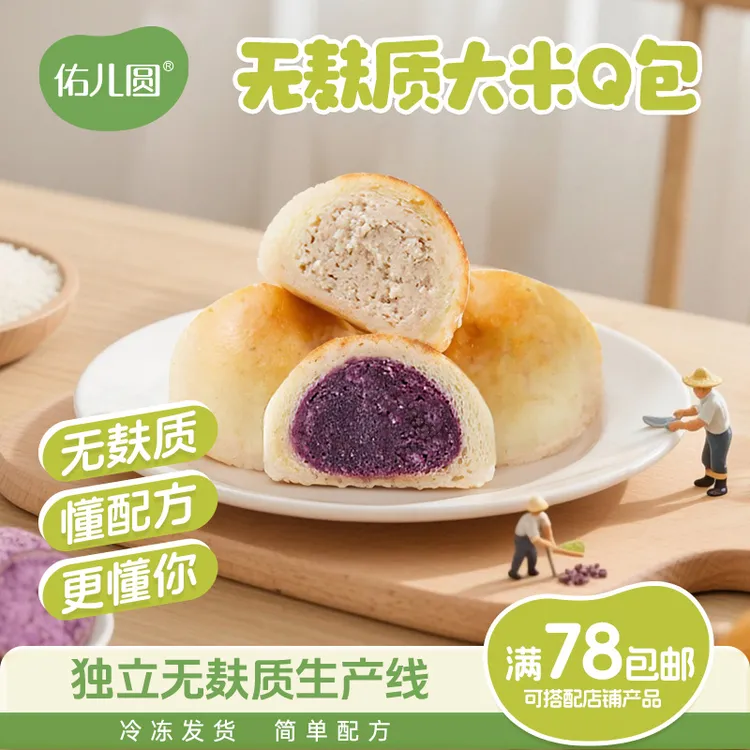 佑儿圆无小麦欧包大米夹心Q包无麸质蛋奶儿童早餐糕点独立生产线