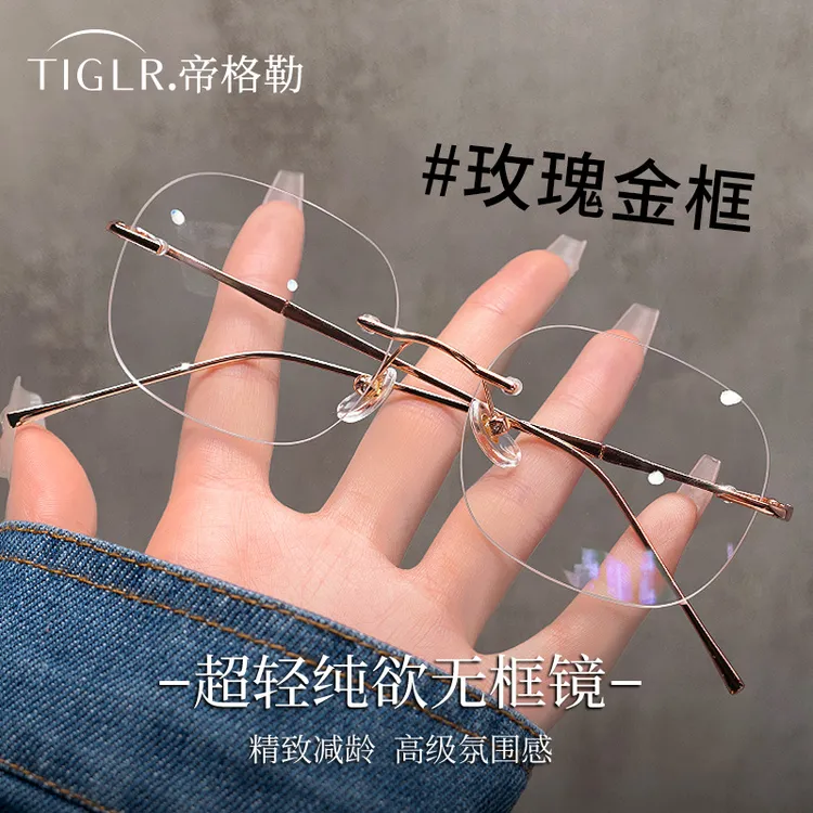 帝格勒金丝纯欲无框眼镜近视女款可配带度数素颜超轻无边框眼睛架