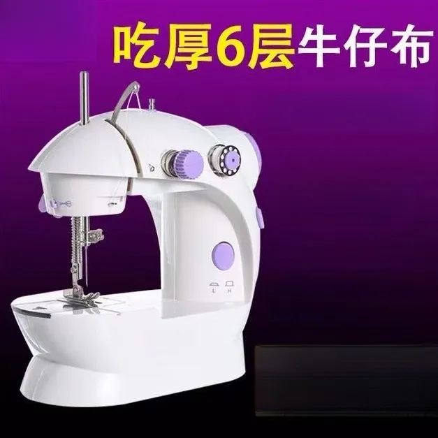 202金属勾尖电动台式迷你家用缝纫机微型脚踏车衣吃厚多功能