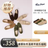 REEMOOR睿慕2025秋季新款真皮绒面小皮鞋乐福鞋平底单鞋R38573