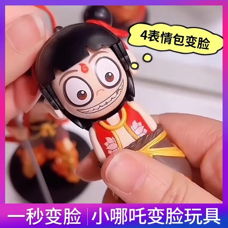 哪吒表情包变脸玩具手办创意按压变脸小公仔娃娃魔童闹海电影周边